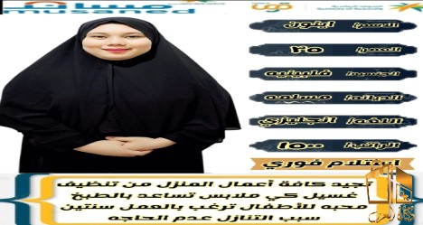 فلبينيه بيبي سيتر ممتازه جدا